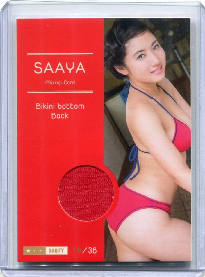 紗綾 ピンスポの値段と価格推移は？｜10件の売買データから紗綾