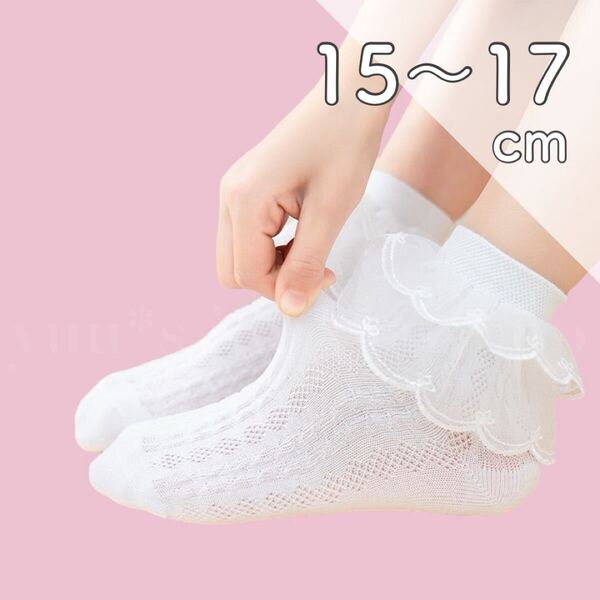 靴下 女の子 白 15 16 17 ショート レース 可愛い 卒園式 入学式 発表会 お受験 小学生 幼稚園 キッズ 結婚式 ドレス ワンピース