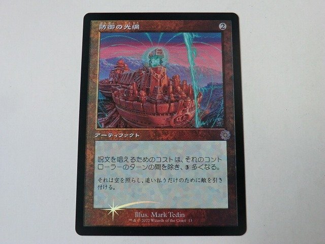 Yahoo!オークション -「防御の光網」(Magic: The Gathering