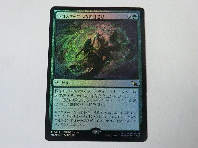 MTG ODY 平地 1枚（JP）【Foil】【極美品】 MTG JAPANESE FOIL ODYSSEY ISLAND NM MAGIC THE GATHERING