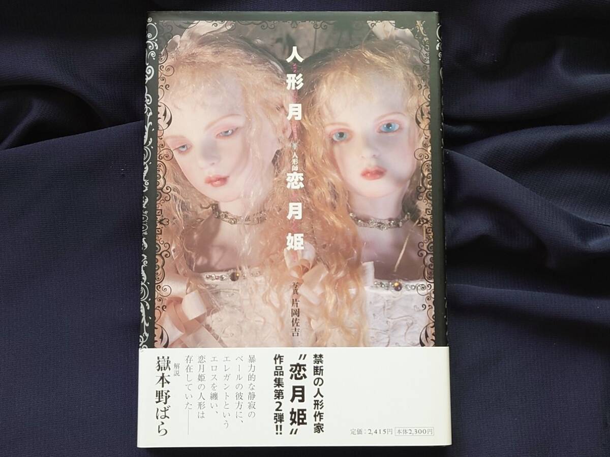 Yahoo!オークション -「恋月姫」(本、雑誌) の落札相場・落札価格 Yahoo!オークション -「恋月姫」(本、雑誌) の落札相場・落札価格