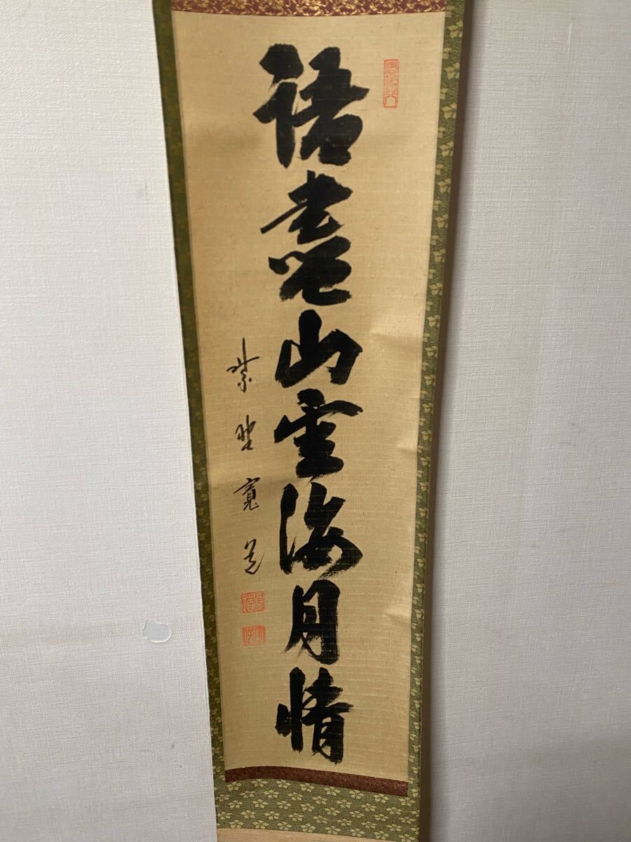Yahoo!オークション -「ジャンク」(掛軸) (書)の落札相場・落札価格 Yahoo!オークション -「ジャンク」(掛軸) (書)の落札相場・落札価格