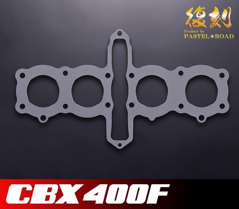 CBX400F シリンダーヘッドガスケット 2型 パステルロード 保存会 11013