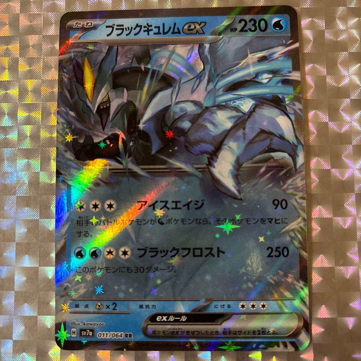 2025年最新】Yahoo!オークション -ブラックキュレム ポケモン 2025年最新】Yahoo!オークション -ブラックキュレム ポケモン