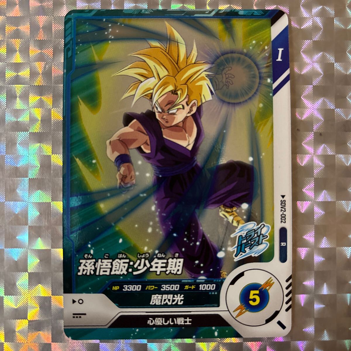 Yahoo!オークション -「超サイヤ人2孫悟飯」(ドラゴンボール Yahoo!オークション -「超サイヤ人2孫悟飯」(ドラゴンボール