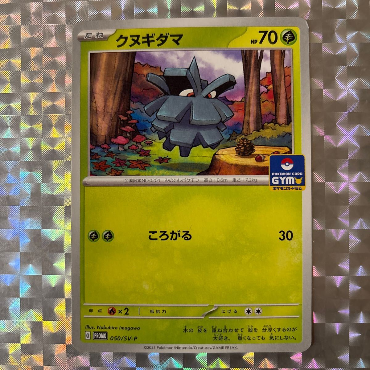 2025年最新】Yahoo!オークション -草タイプ ポケモンカードの 2025年最新】Yahoo!オークション -草タイプ ポケモンカードの