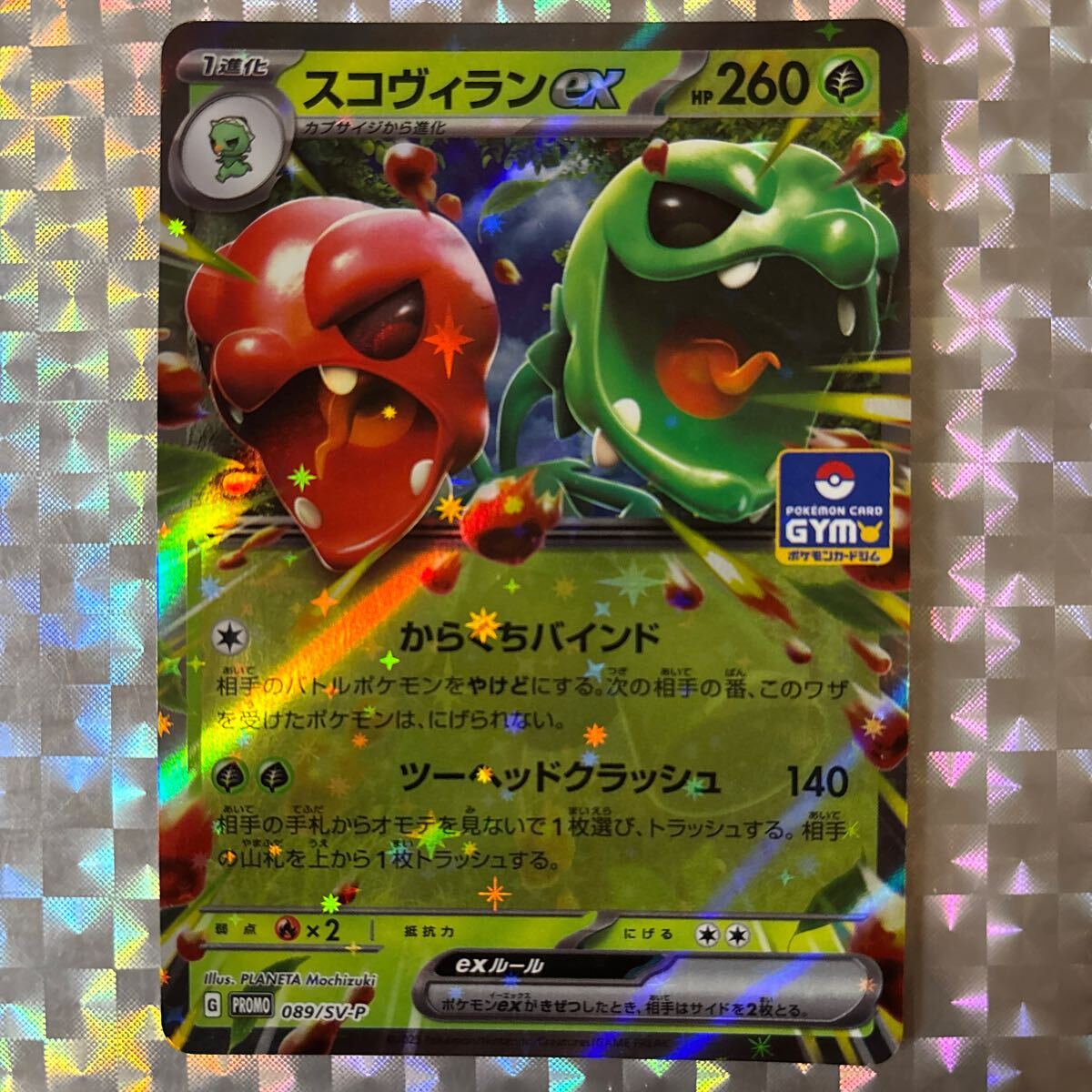 Yahoo!オークション -「プロモパック第3弾」(ポケモンカード Yahoo!オークション -「プロモパック第3弾」(ポケモンカード