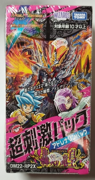 デュエル・マスターズ TCG DM22-RP2X デュエル・マスターズTCG ゴッド・オブ・アビス 第2弾「轟炎の竜皇」超刺激パック DP-BOX