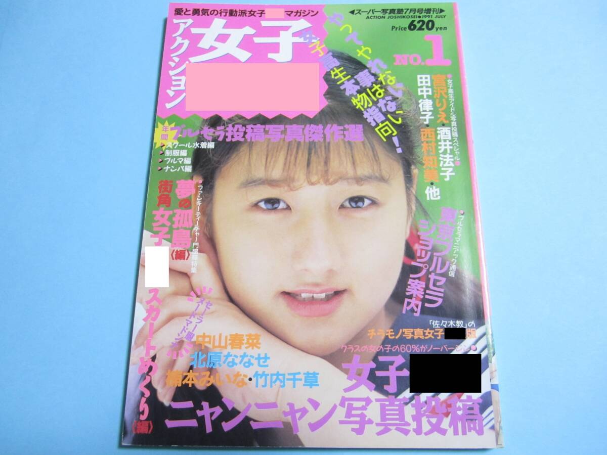 2025年最新】Yahoo!オークション -スーパー写真塾 1991の中古品 2025年最新】Yahoo!オークション -スーパー写真塾 1991の中古品