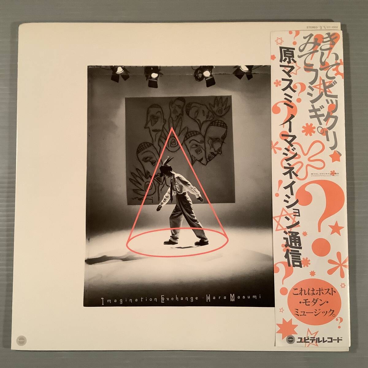 原マスミ / イマジネイション通信 + EP レコード