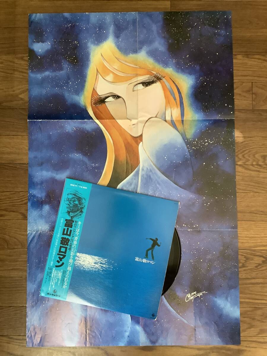 2025年最新】Yahoo!オークション -松本零士(レコード)の中古品