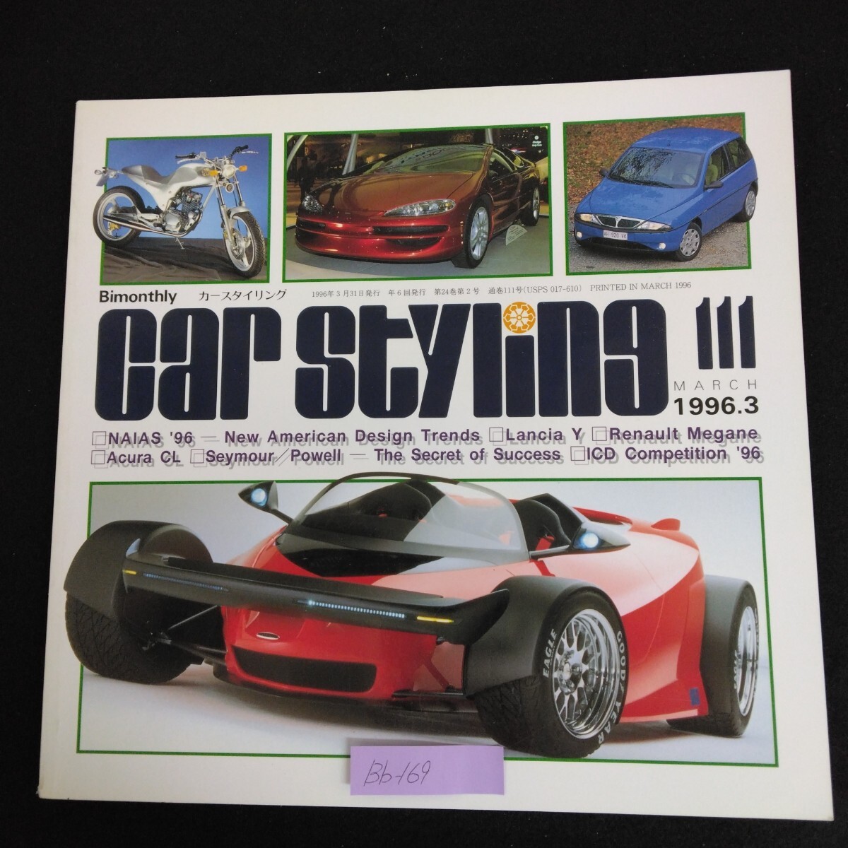 ★希少年代物★  Car StylIng 古書コレクション品 ☆希少年代物☆ Car StylIng 古書コレクション品 2025年最新