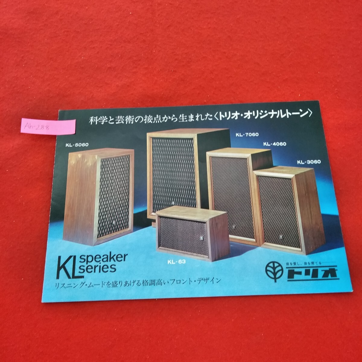 2025年最新】Yahoo!オークション -trio klの中古品・新品・未 2025年最新】Yahoo!オークション -trio klの中古品・新品・未