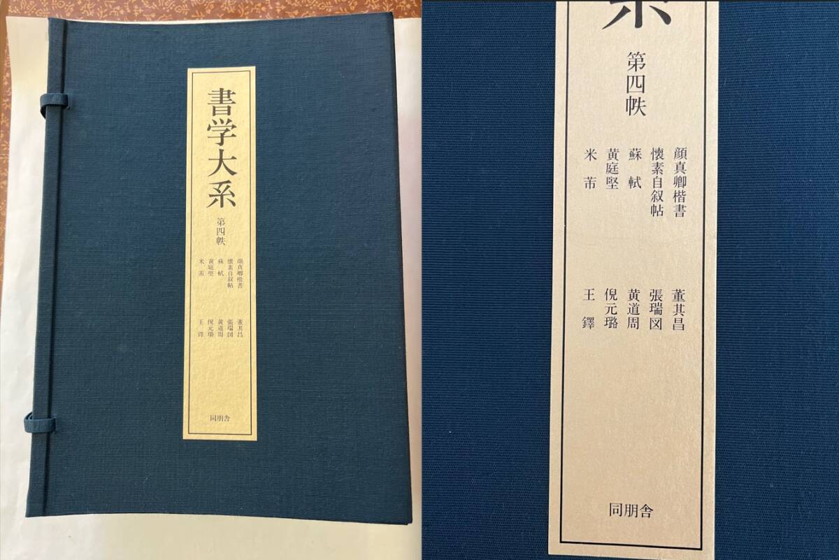 2025年最新】Yahoo!オークション -書学大系(本、雑誌)の中古品