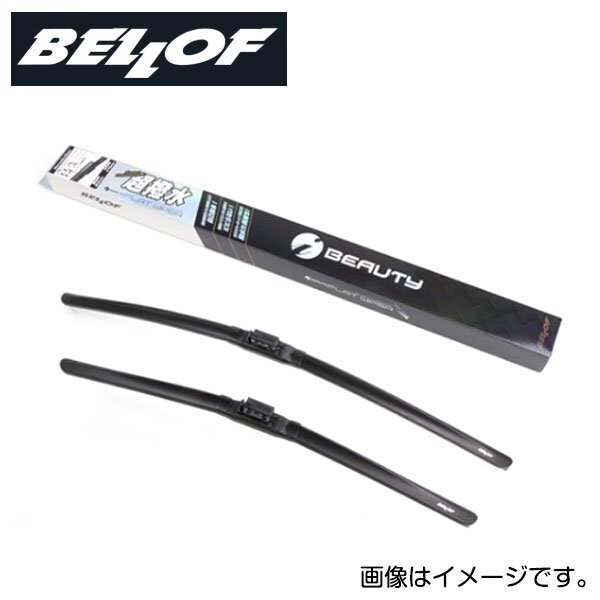 【送料無料】 ベロフ ワイパーブレード IFW103 メルセデス・ベンツ Eクラス 238461 2本セット BELLOF 交換用 フラット ワイパー