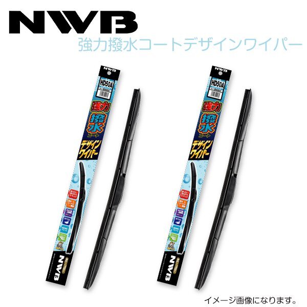 NWB 強力撥水コートデザインワイパー HD55A HD50A スバル レガシィB4セダン BE5 BE9 BEE BES H13.11~H15.5(2001.11~2003.5) ワイパー