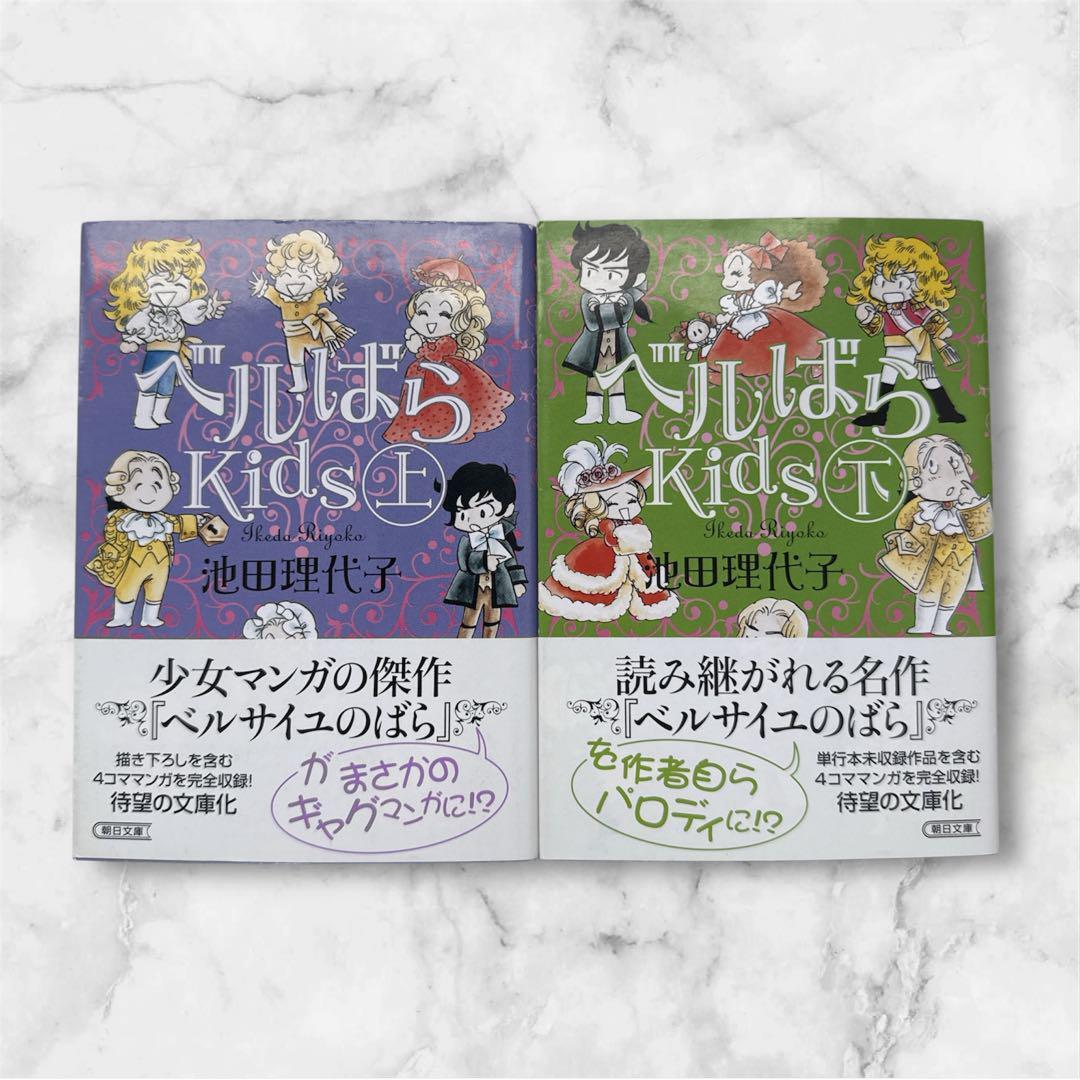 Yahoo!オークション -「ベルばらkids」(本、雑誌) の落札相場 Yahoo!オークション -「ベルばらkids」(本、雑誌) の落札相場