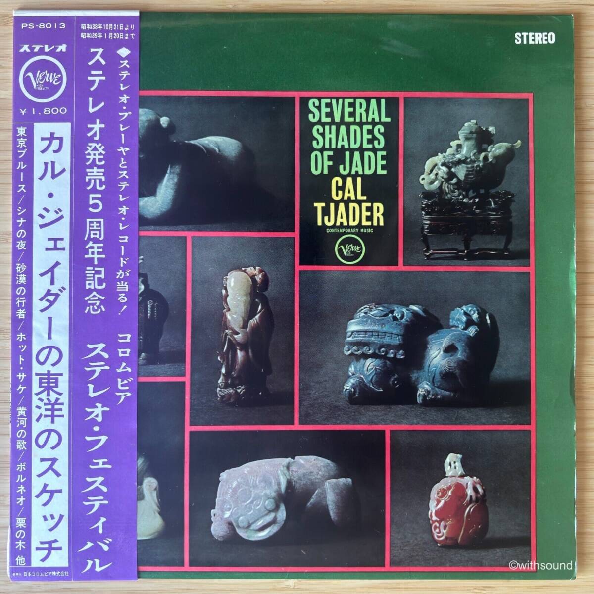 Yahoo!オークション -「tjader」(ジャズ) (レコード)の落札相場 Yahoo!オークション -「tjader」(ジャズ) (レコード)の落札相場