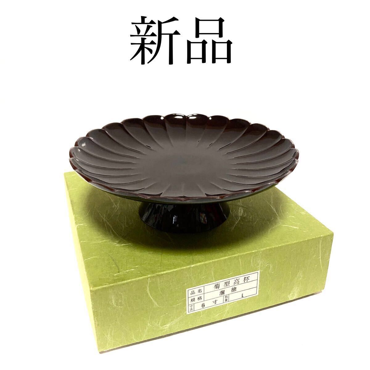 2025年最新】Yahoo!オークション - 菓子器、喰籠(漆芸 工芸品)の 2025年最新】Yahoo!オークション - 菓子器、喰籠(漆芸 工芸品)の