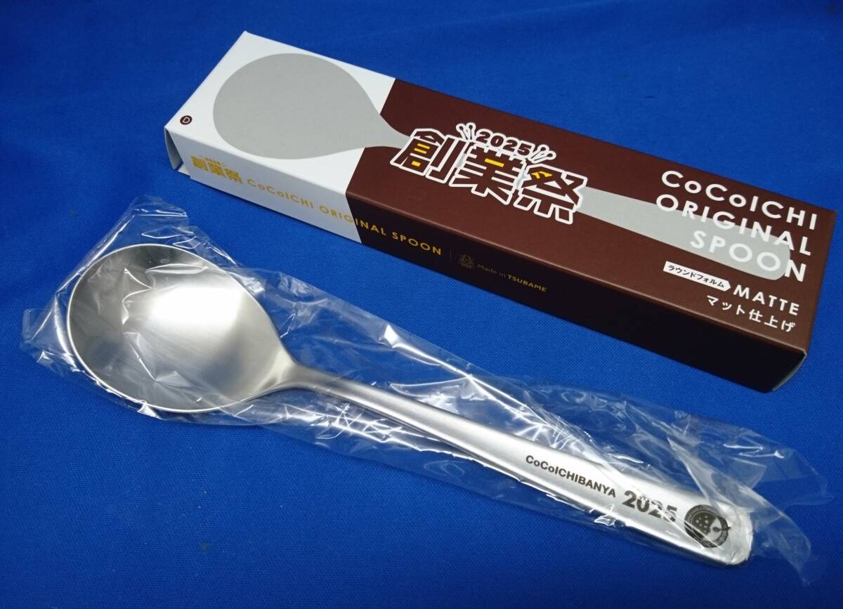 2025年最新】ココイチ スプーンの商品一覧 - Yahoo!オークション 2025年最新】ココイチ スプーンの商品一覧 - Yahoo!オークション