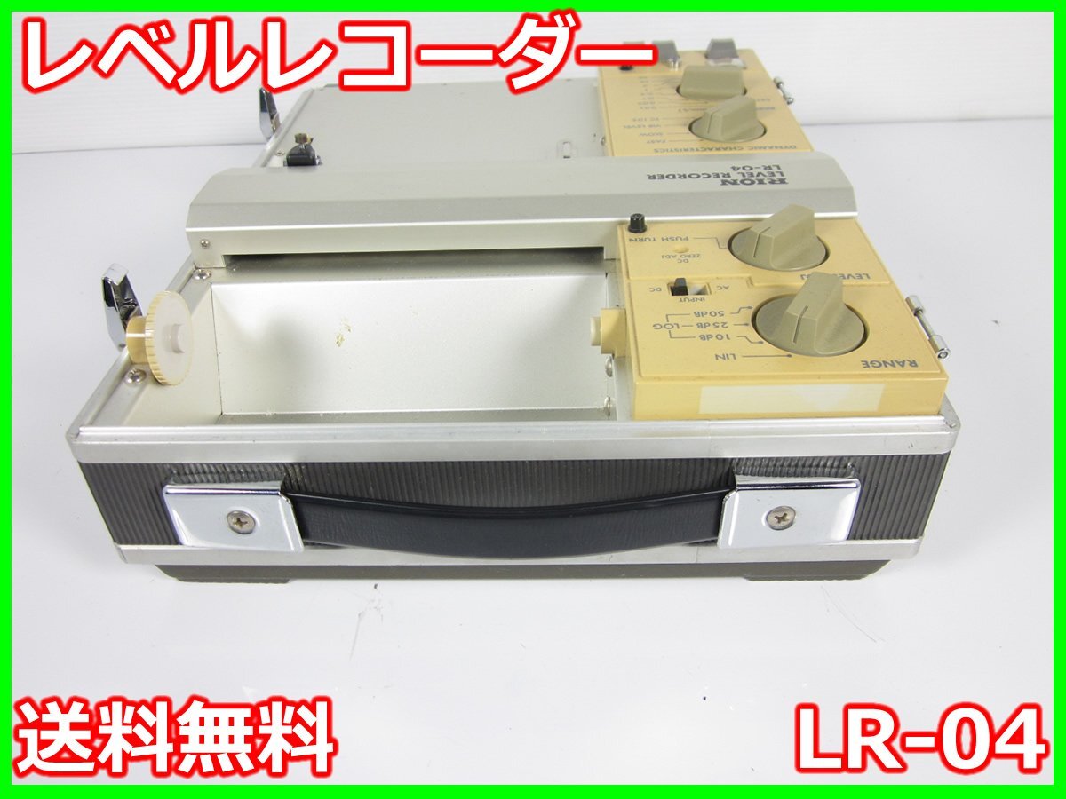 2025年最新】Yahoo!オークション -rion LR-04の中古品・新品・未 2025年最新】Yahoo!オークション -rion LR-04の中古品・新品・未