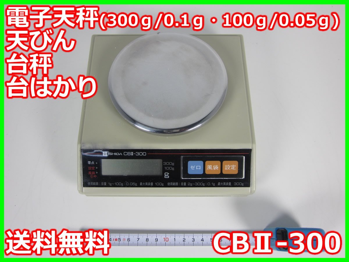 2025年最新】Yahoo!オークション -イシダ ishida はかりの中古品 2025年最新】Yahoo!オークション -イシダ ishida はかりの中古品