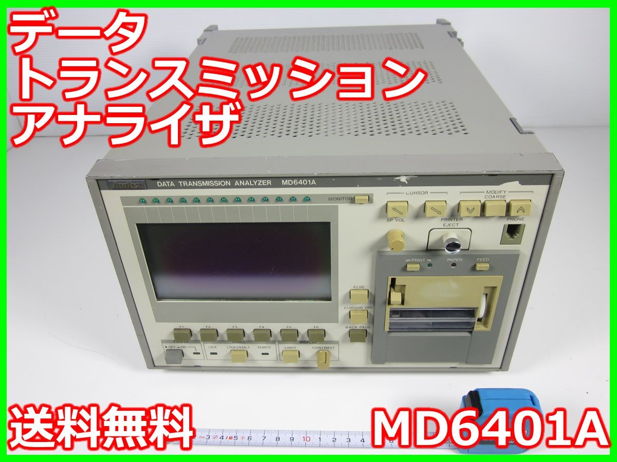 2025年最新】Yahoo!オークション -md-6401の中古品・新品・未 2025年最新】Yahoo!オークション -md-6401の中古品・新品・未