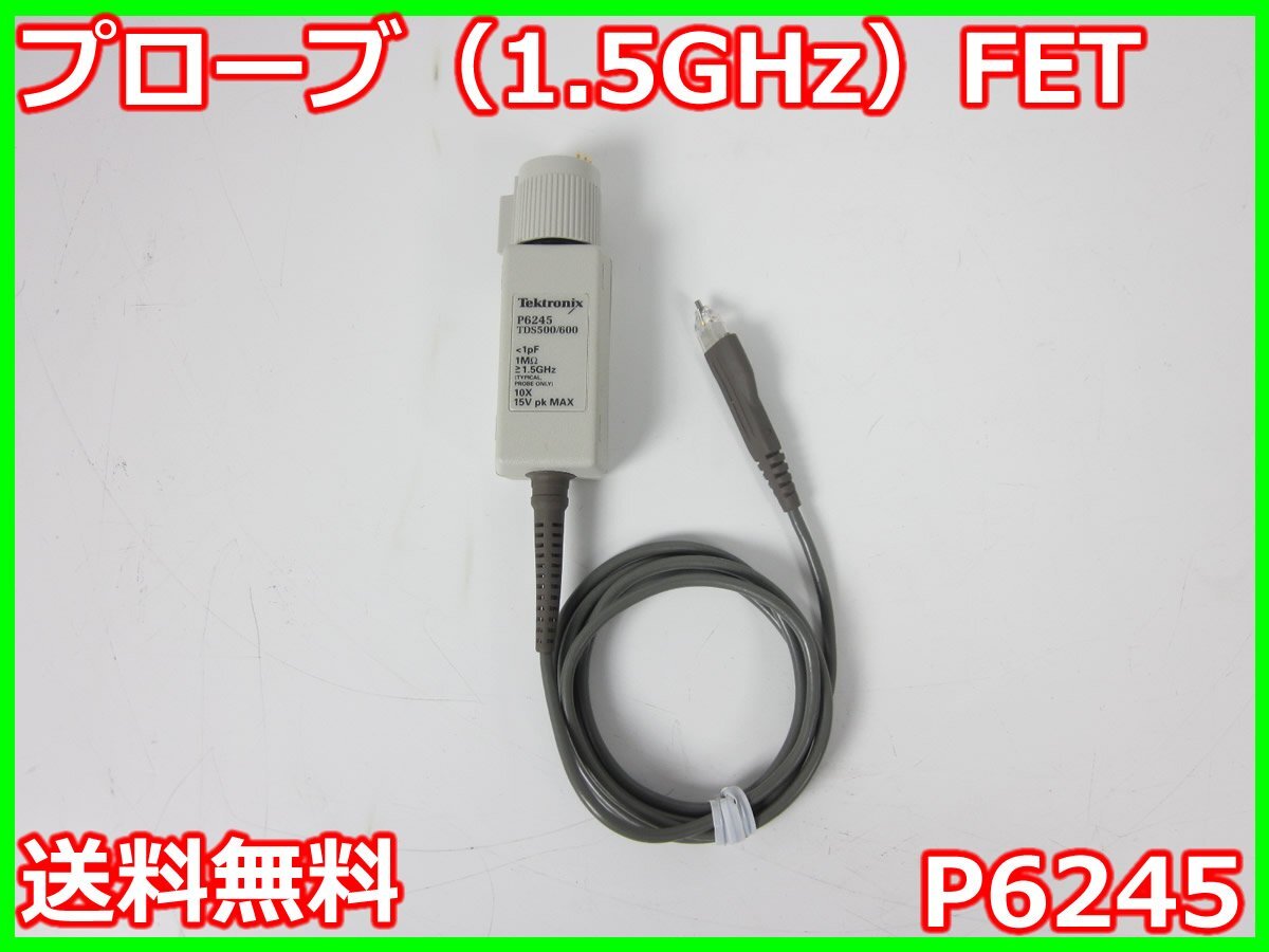 2025年最新】Yahoo!オークション -fet プローブの中古品・新品 2025年最新】Yahoo!オークション -fet プローブの中古品・新品