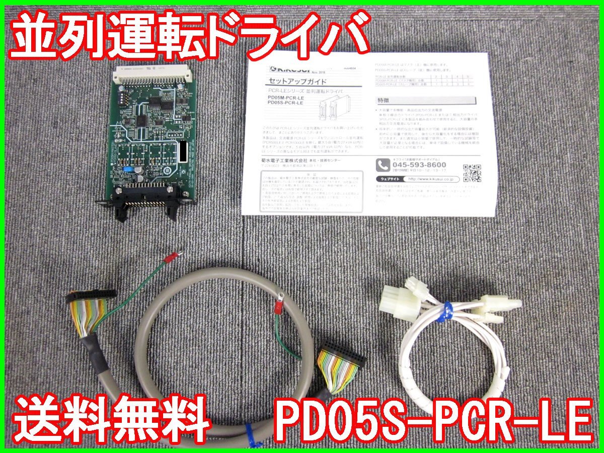 2025年最新】Yahoo!オークション -kikusui pcrの中古品・新品 2025年最新】Yahoo!オークション -kikusui pcrの中古品・新品