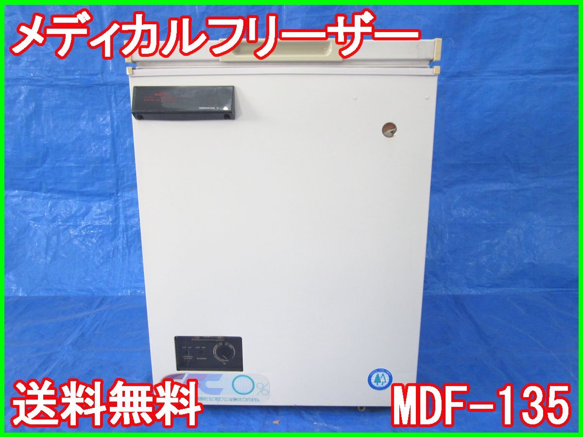 2025年最新】Yahoo!オークション -sanyo mdfの中古品・新品・未 2025年最新】Yahoo!オークション -sanyo mdfの中古品・新品・未