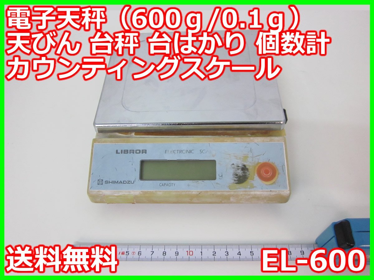 2025年最新】Yahoo!オークション -島津電子天秤の中古品・新品 2025年最新】Yahoo!オークション -島津電子天秤の中古品・新品