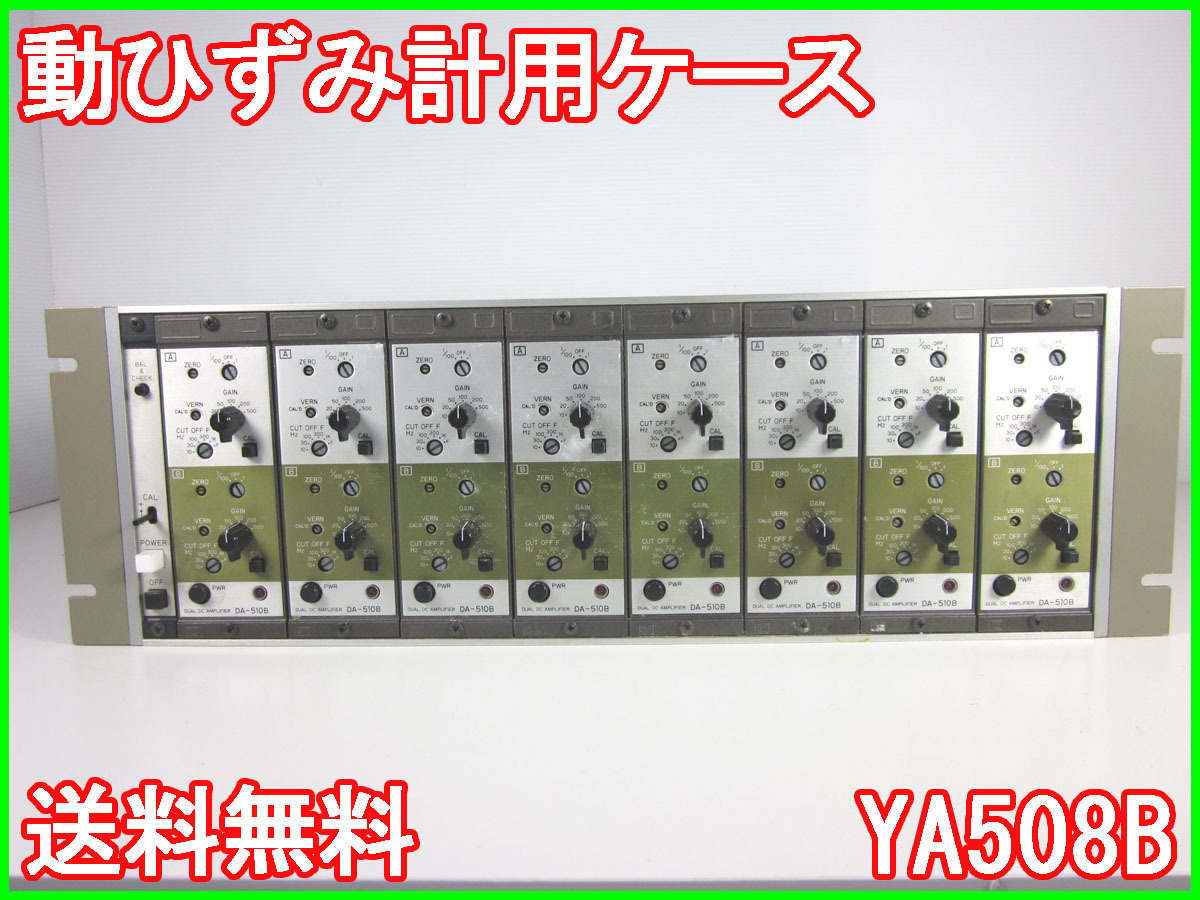 2025年最新】Yahoo!オークション -共和電業(電気計測器)の中古品 2025年最新】Yahoo!オークション -共和電業(電気計測器)の中古品