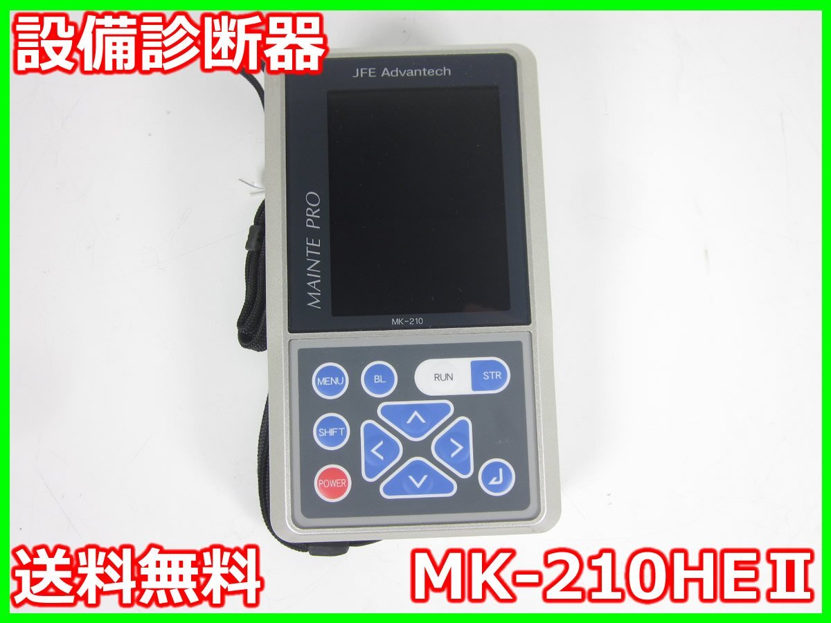 2025年最新】Yahoo!オークション -jfe(測定器)の中古品・新品 2025年最新】Yahoo!オークション -jfe(測定器)の中古品・新品