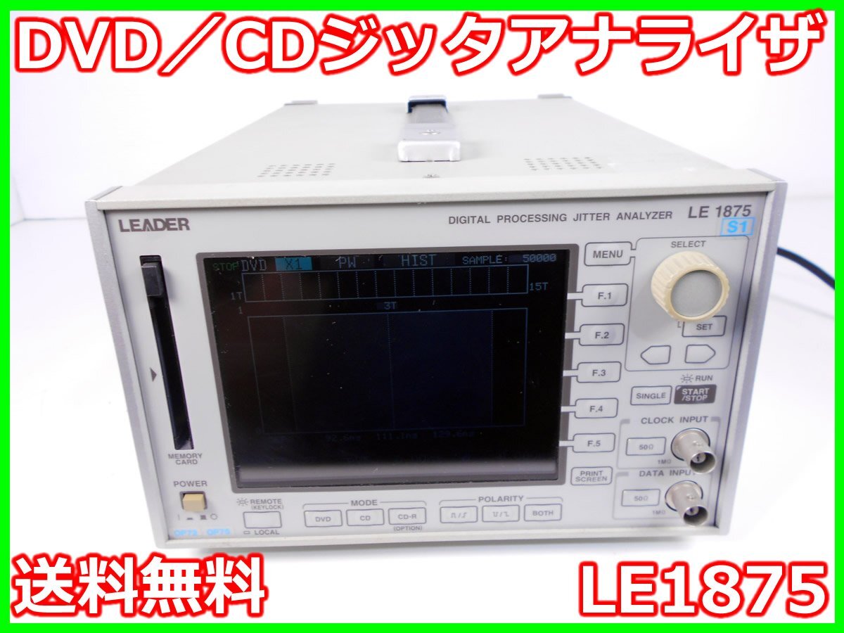 2025年最新】Yahoo!オークション -リーダー電子 測定器の中古品 2025年最新】Yahoo!オークション -リーダー電子 測定器の中古品