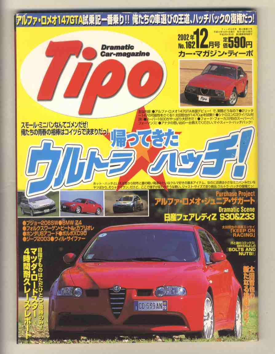 2025年最新】Yahoo!オークション -アルファロメオ147gta(本 2025年最新】Yahoo!オークション -アルファロメオ147gta(本