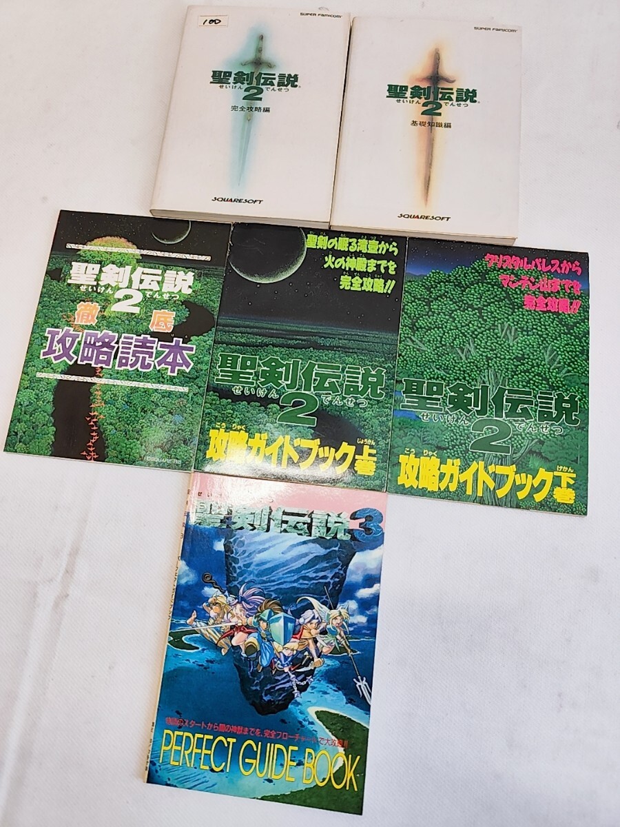 2025年最新】Yahoo!オークション -聖剣伝説 攻略本の中古品