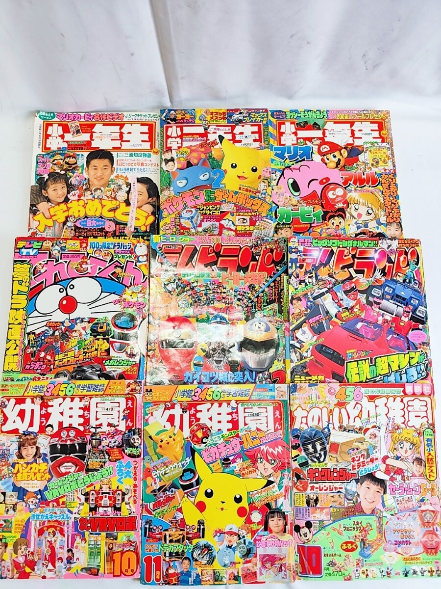 Yahoo!オークション -「てれびくん 1994」(児童コミック誌 Yahoo!オークション -「てれびくん 1994」(児童コミック誌