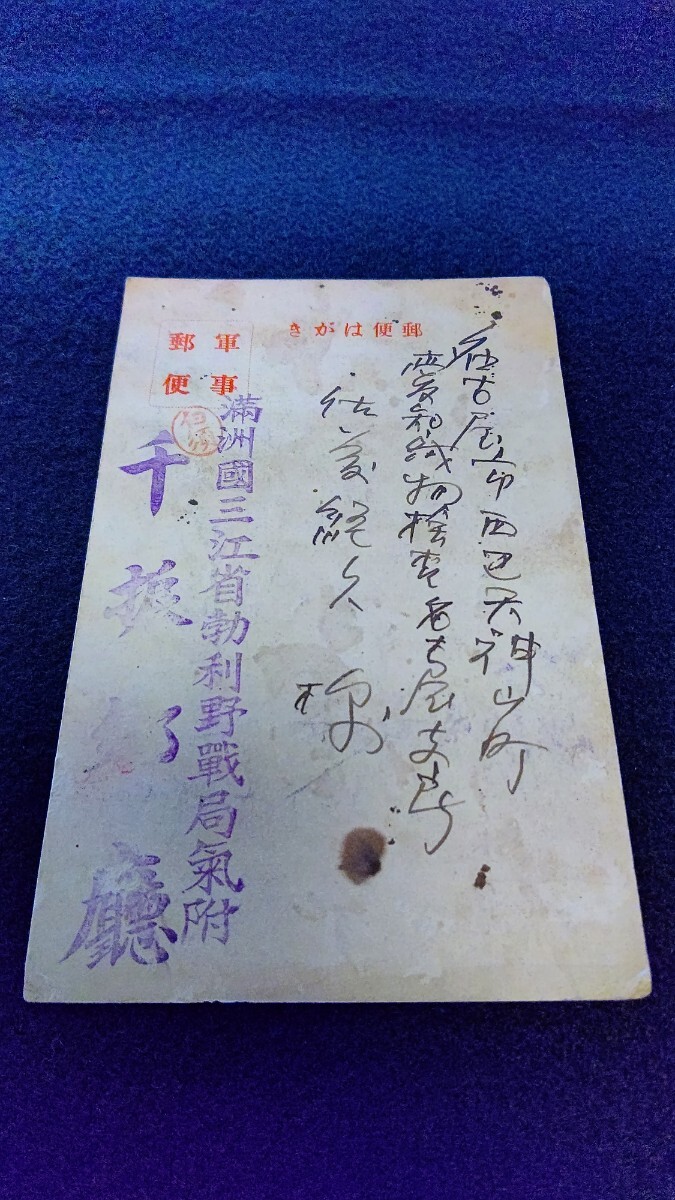 2025年最新】Yahoo!オークション -#満州開拓団の中古品・新品 2025年最新】Yahoo!オークション -#満州開拓団の中古品・新品