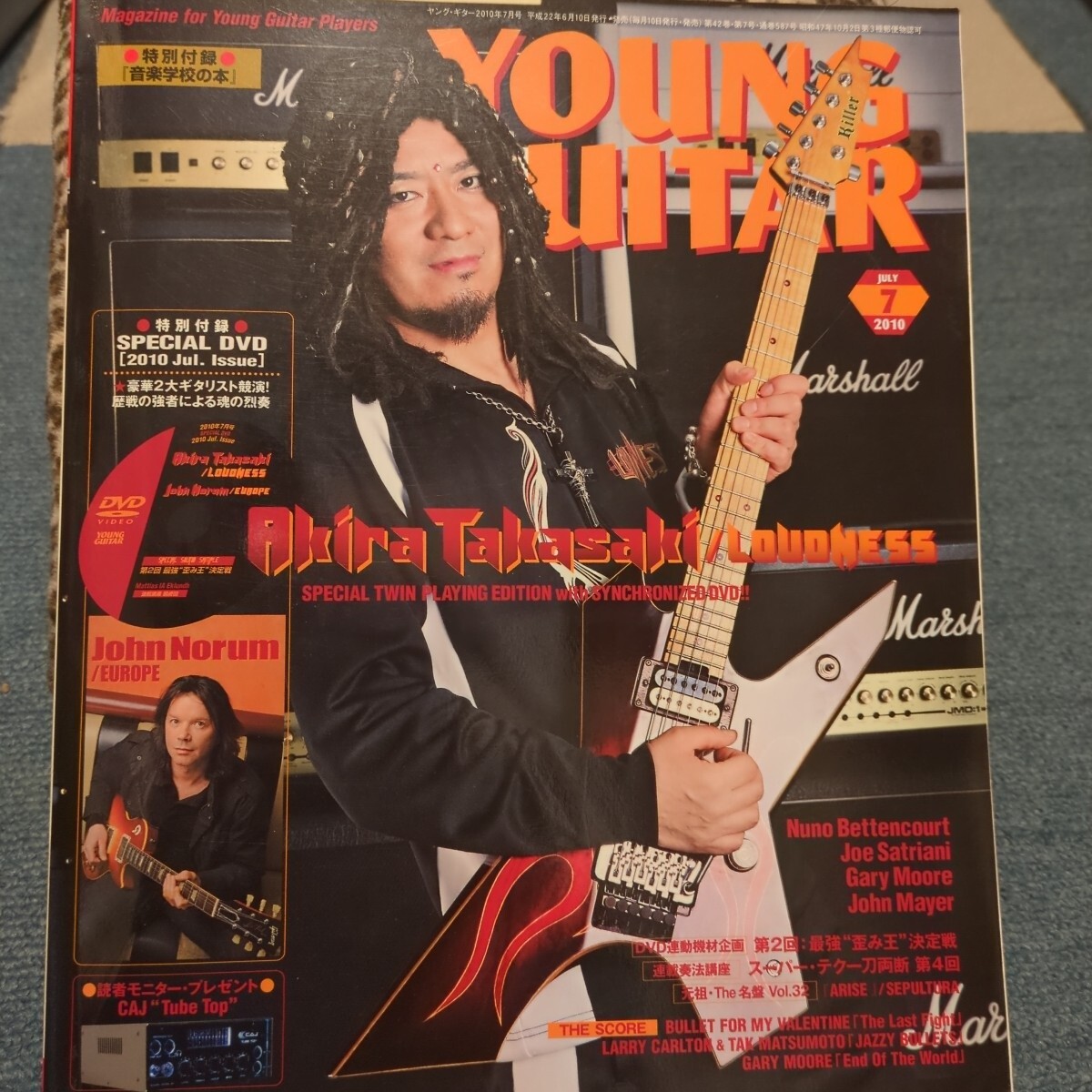 Yahoo!オークション -「ヤングギターdvd付」(YOUNG GUITAR Yahoo!オークション -「ヤングギターdvd付」(YOUNG GUITAR