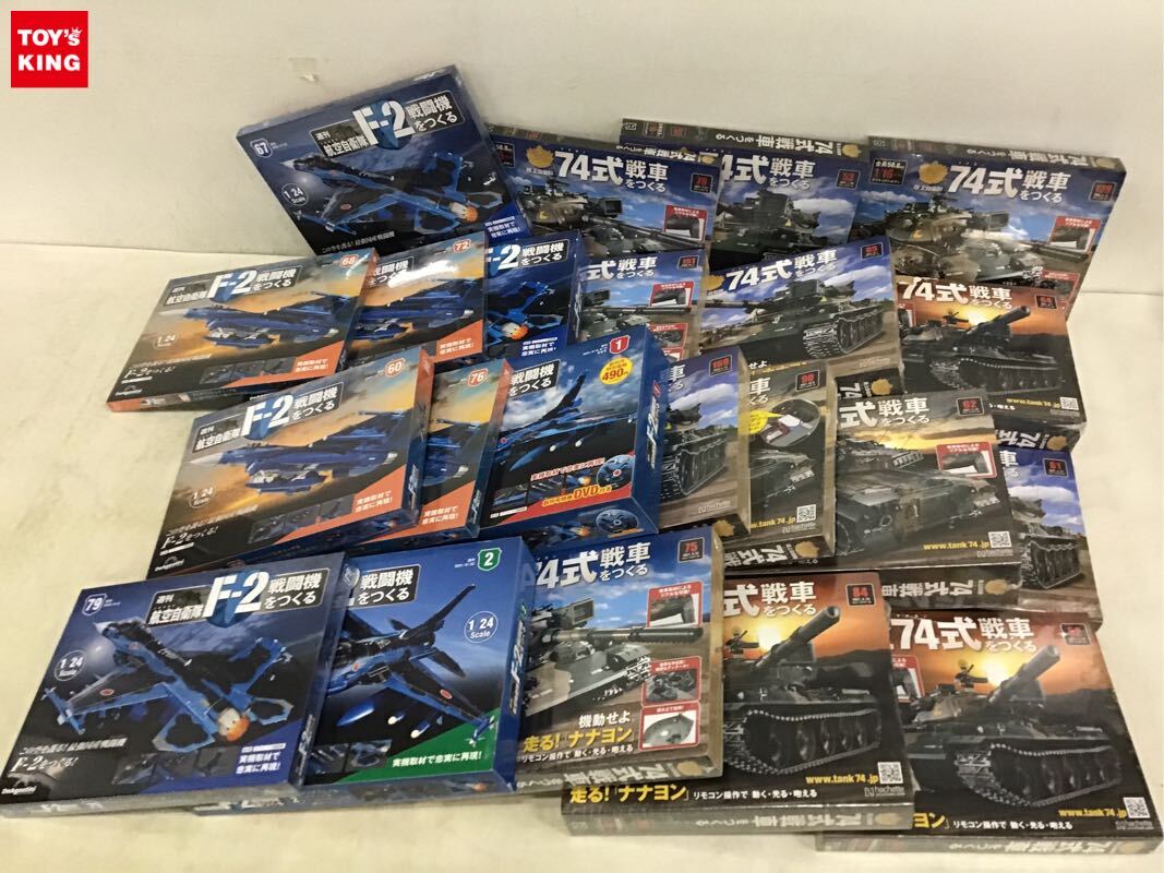 Yahoo!オークション -「デアゴスティーニ 自衛隊 f-2」の落札 Yahoo!オークション -「デアゴスティーニ 自衛隊 f-2」の落札