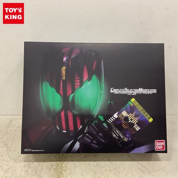 Yahoo!オークション -「csm ディケイドライバー ver.2」の落札 Yahoo!オークション -「csm ディケイドライバー ver.2」の落札