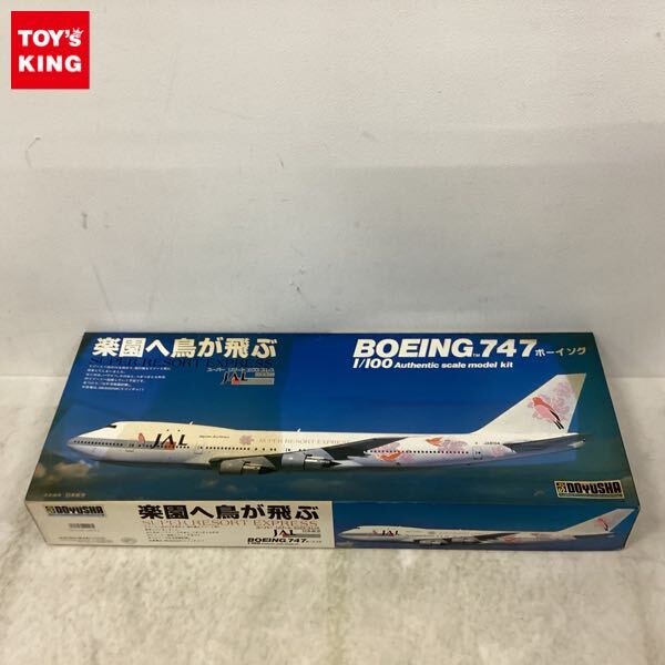Yahoo!オークション -「1/100 boeing 747」(プラモデル) の落札 Yahoo!オークション -「1/100 boeing 747」(プラモデル) の落札