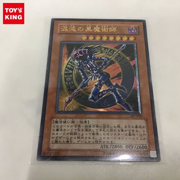 Yahoo!オークション -「遊戯王 混沌の黒魔術師 レリーフ」の落札 Yahoo!オークション -「遊戯王 混沌の黒魔術師 レリーフ」の落札