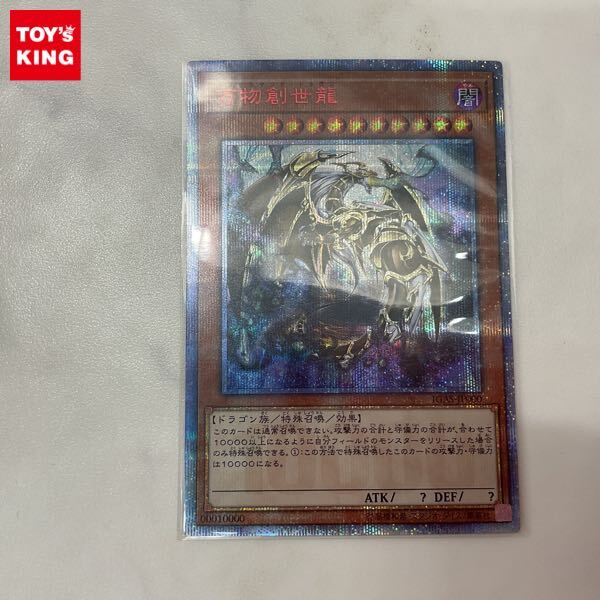 Yahoo!オークション -「万物創世龍 igas-jp000 10000 Yahoo!オークション -「万物創世龍 igas-jp000 10000