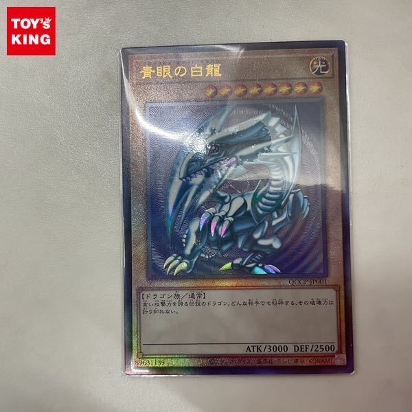 Yahoo!オークション -「青眼の白龍 qccp-jp001」の落札相場 Yahoo!オークション -「青眼の白龍 qccp-jp001」の落札相場