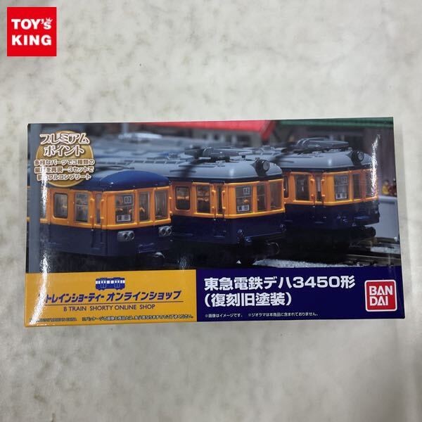 Yahoo!オークション -「東急3450形」(鉄道模型) の落札相場 Yahoo!オークション -「東急3450形」(鉄道模型) の落札相場