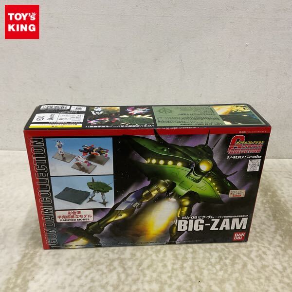 Yahoo!オークション -「ガンダムコレクション ビグザム」の落札 Yahoo!オークション -「ガンダムコレクション ビグザム」の落札