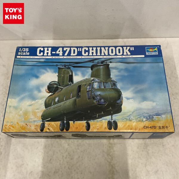 Yahoo!オークション -「1/35 ch-47」の落札相場・落札価格 Yahoo!オークション -「1/35 ch-47」の落札相場・落札価格