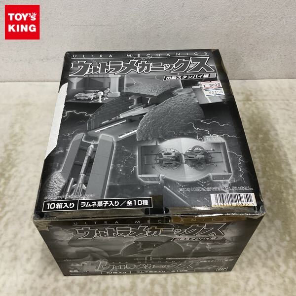 Yahoo!オークション -「ウルトラメカニックス 出動スタンバイ編 Yahoo!オークション -「ウルトラメカニックス 出動スタンバイ編