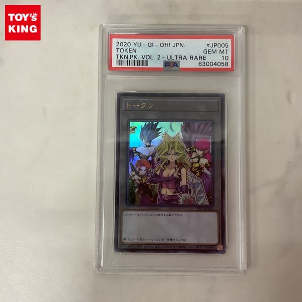 Yahoo!オークション -「遊戯王 psa10 トークン」の落札相場 Yahoo!オークション -「遊戯王 psa10 トークン」の落札相場